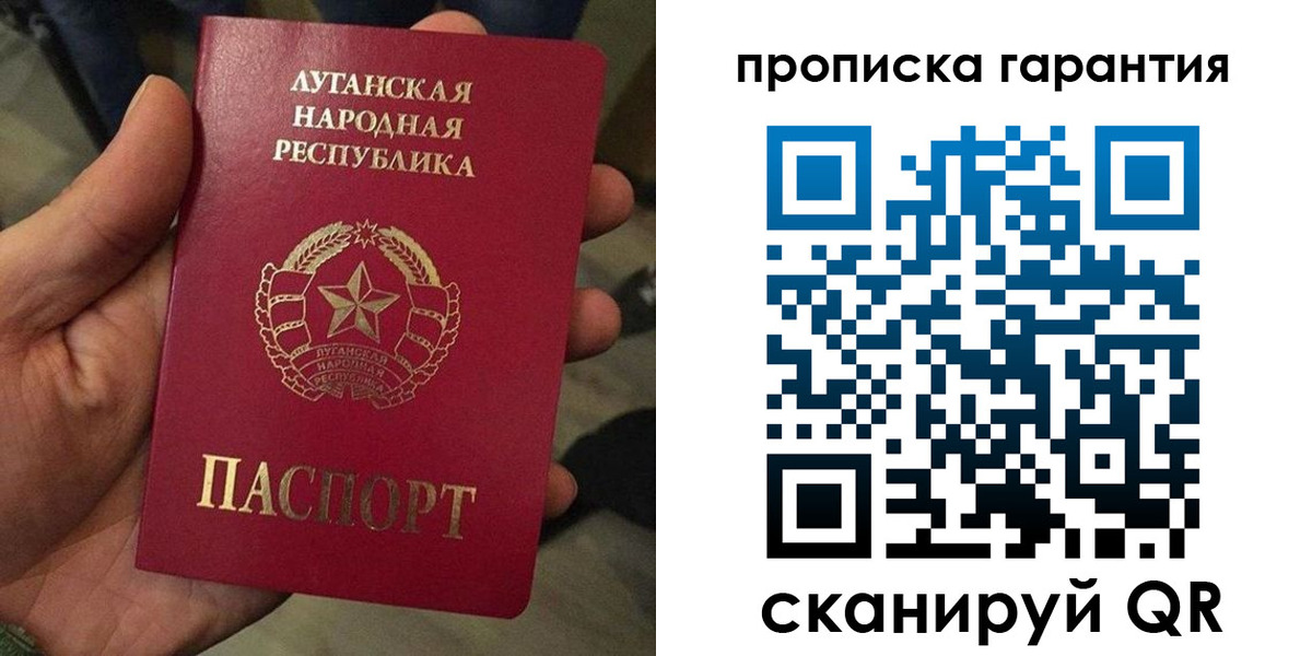 прописка паспорт в Дзержинском